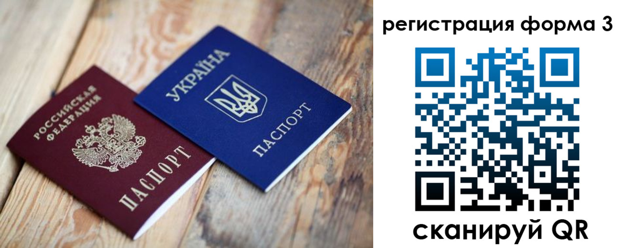 прописка для школы в Балабаново