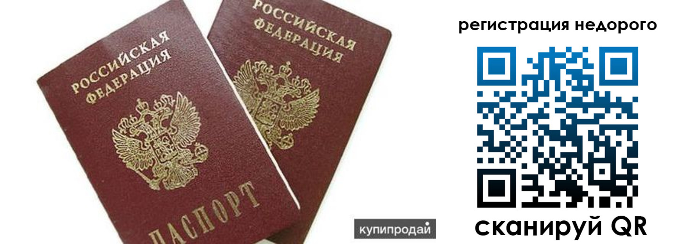 прописка поиск в Балабаново