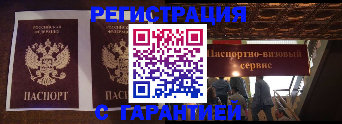 прописка иностранных граждан в Балабаново