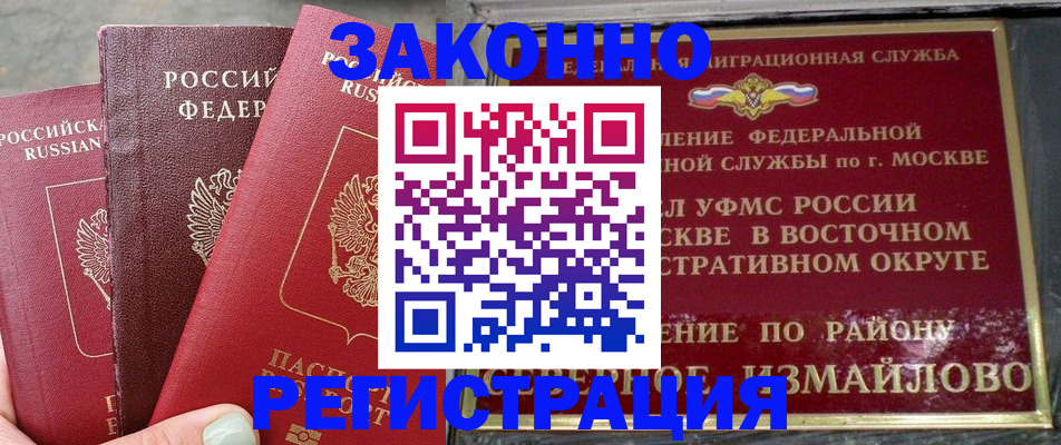 прописка от собственника в Балабаново