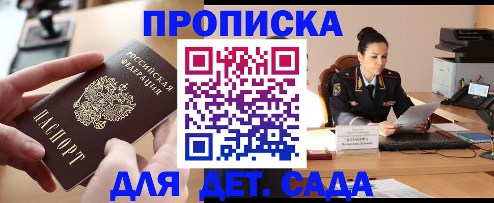 временная регистрация в Балабаново