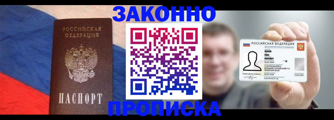 временная регистрация собственник в Балабаново