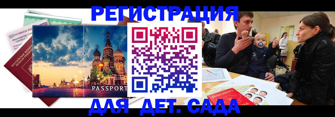 прописка регистрация в Балабаново