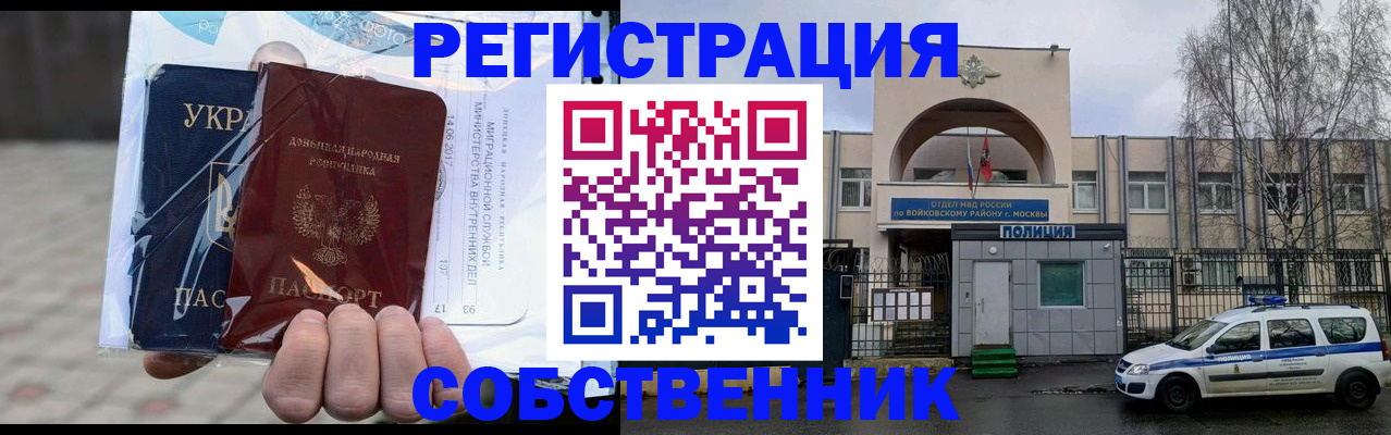 временная прописка в Балабаново