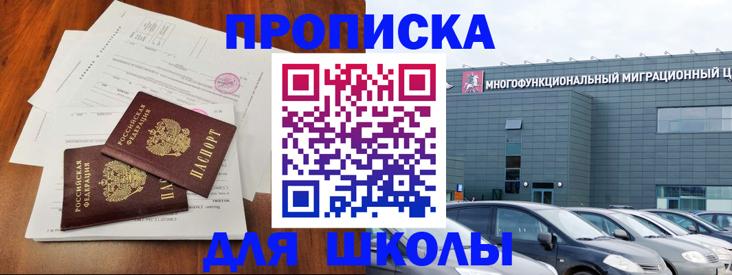 временная регистрация надежно в Балабаново